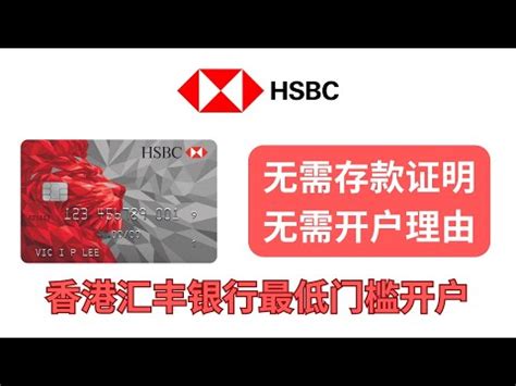 尖沙咀 匯豐|滙豐銀行分行地址及營業時間